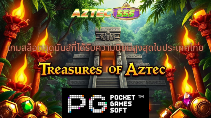 Treasures Of Aztec