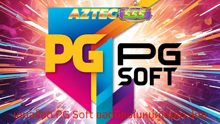 PG Soft