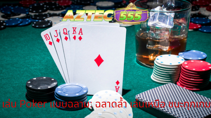 play poker