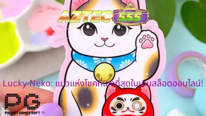 Lucky Neko